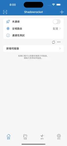 付费梯子有哪些android下载效果预览图