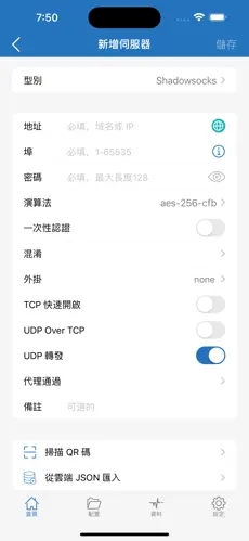 付费梯子有哪些android下载效果预览图