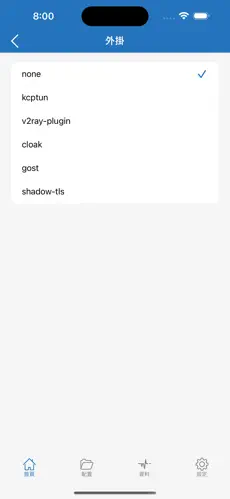 付费梯子有哪些android下载效果预览图